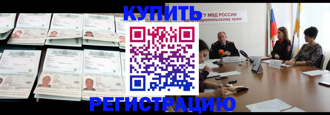 миграционный учет в Щучье