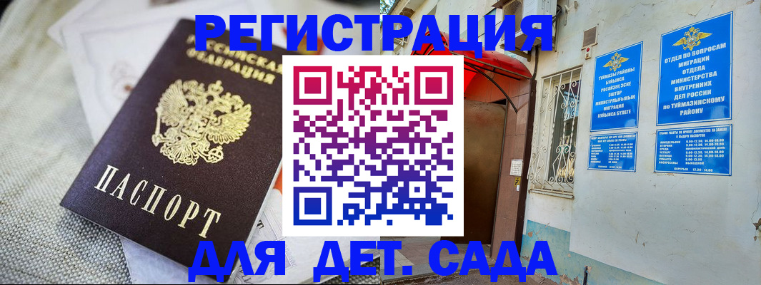 прописка для кредита в Щучье