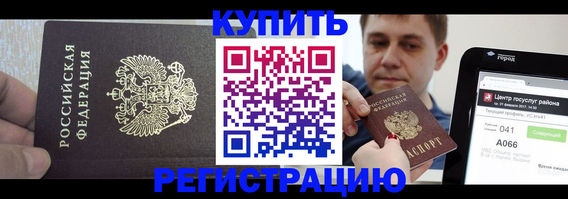 прописка иностранных граждан в Щучье