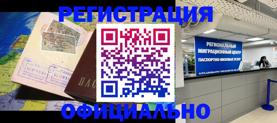 прописка в квартире в Щучье