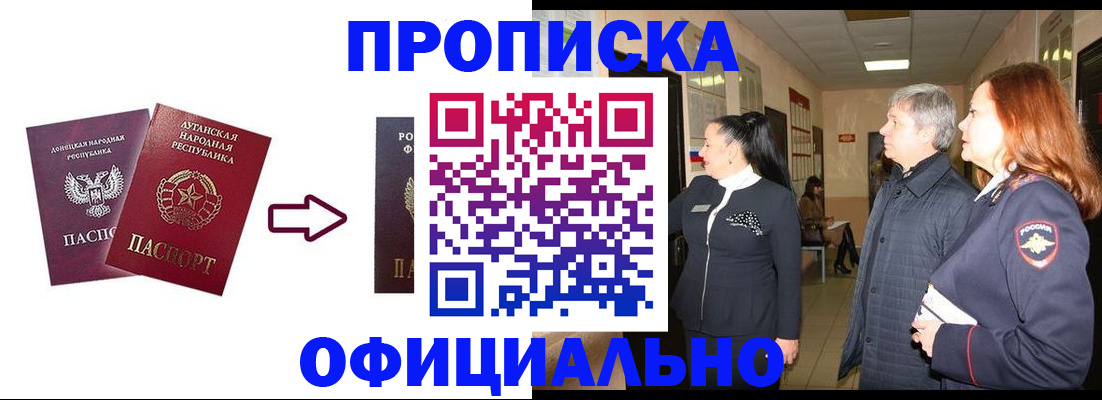 временная регистрация надежно в Щучье