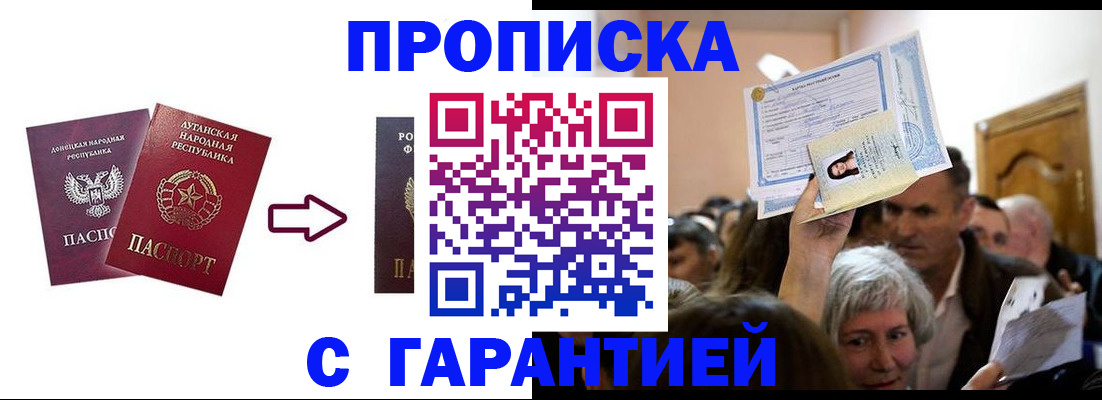 найти адрес прописки в Щучье