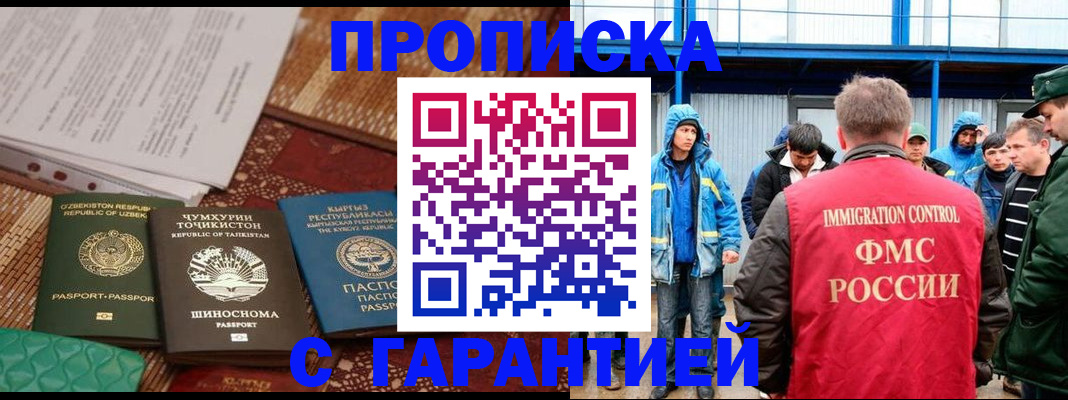 прописка в квартире в Щучье